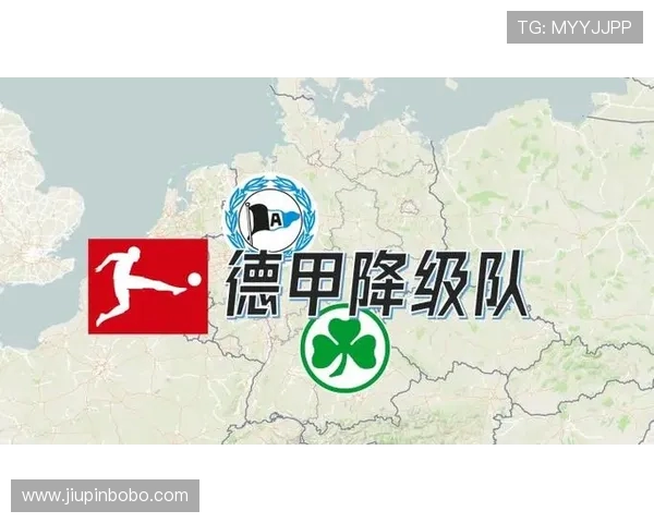 德甲降级球队名字设计灵感及文化内涵解析